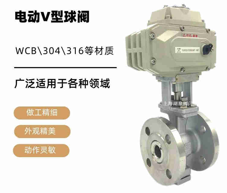 v型球閥生產廠家，電動v型球閥生產廠家