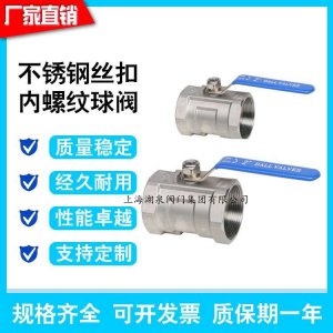 一片式球閥，一片式電動球閥