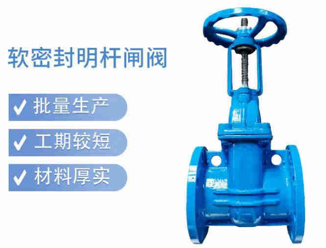 明桿閘閥和暗桿閘閥的區(qū)別、適用于什么場(chǎng)所
