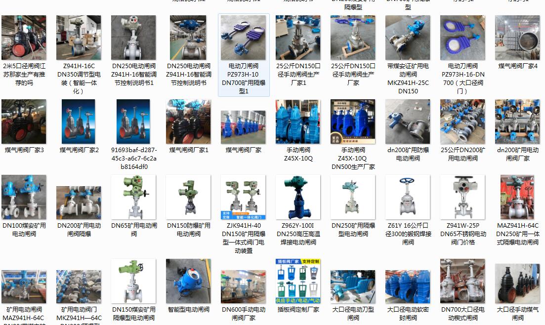 呼和浩特電動(dòng)閥門廠家，呼和浩特電動(dòng)閥門廠家有哪些