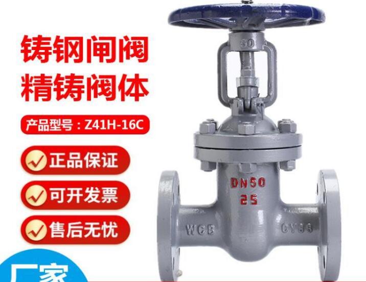 閘閥z41h和z41w的區(qū)別在哪？有什么區(qū)別