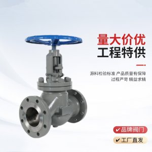手動(dòng)截止閥J41H-25P，DN20廠家